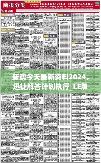 临夏_2025新澳门特马今期,声讨全屏请全面2释义、解释与落实